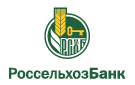 Банк Россельхозбанк в Мезенском